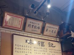 -味福记·本地特色菜(八一万达广场店)