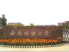 -宸玥酒店(成都西南财大地铁站店)