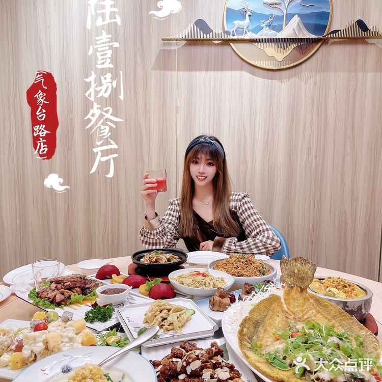 天津探店|陆壹捌餐厅（气象台路店）