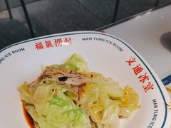 -文通冰室(东方宝泰店)