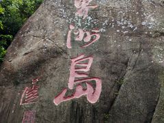 景点-海南分界洲岛旅游区