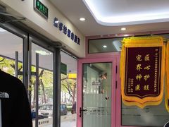 -全心全意连锁动物医院·微创中心·内科急重症·心脏专科(丰管路店)