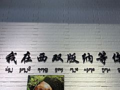 -菌乡缘·野生菌蒸汽鱼火锅(江边夜市店)