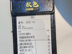 -秋色客家菜(南山店)