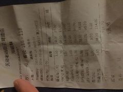 账单-船梆煮•蒸汽海鲜·炉火烤肉(五四广场店)