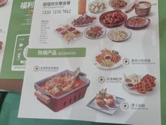 -意卡菲·欢乐聚会餐厅(华侨店)