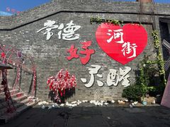 -大小河街