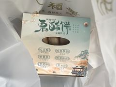 -栗酥饼(南长街店)