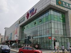 -北京华联购物中心(天通苑店)