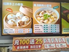 -永和大王(梅家浜店)