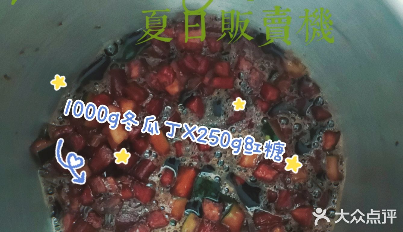 冬瓜气泡
