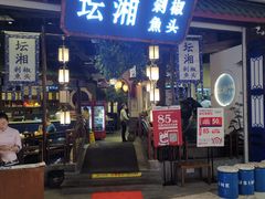门面-弄堂里(雨花客厅店)