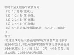 -明州里-地下停车场