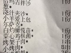 -回府君悦·疆派传承菜(西虹路店)