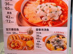 -小六鱼你.下饭酸菜鱼(益田假日广场店)