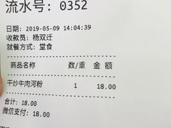 账单-百家鸡味馆(清泰店)