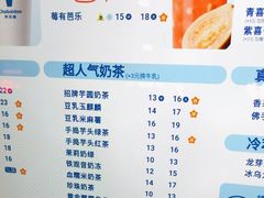 -茶百道(花城汇中区店)