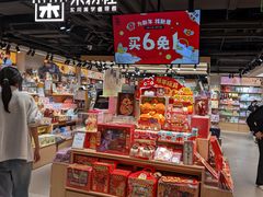 -杭州湖滨in77