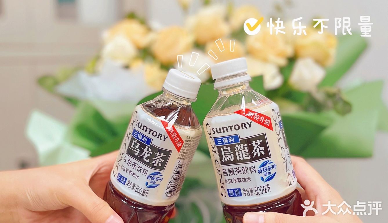 升级版0卡0脂乌龙茶[胜利]越喝越瘦[礼花]减脂必备[加油]