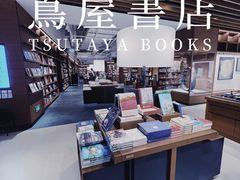 -茑屋书店(天目里店)