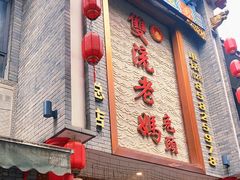 -双流老妈兔头(总店)