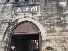 -南津关古镇