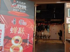 -神户赤童日式烤肉伙伴(东直门店)