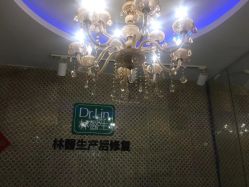 -Dr.林醫生产后修复·超级店(南京江宁同曦店)