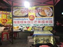 -芒果糯米饭摊子