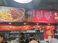 -魔都三兄弟酸辣粉·蘸卤炸串(虹桥万科店)