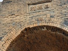 -白鹿原影视城