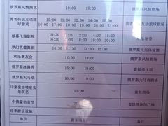 -满洲里口岸套娃景区