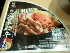 -阿香米线(路北大润发店)