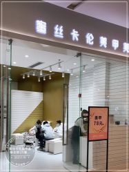 -蜜丝卡伦美甲美睫半永久