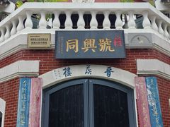 -庾园