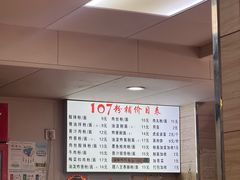 -107粉铺