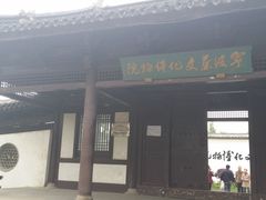 门面-月湖公园-宁波茶文化博物院