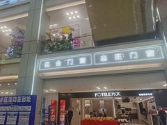-红星美凯龙北京至尊MALL(东四环中路店)