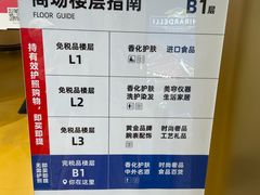 -国药中服免税(北京坊店)