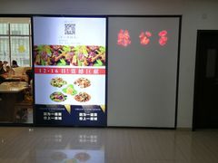 -辣公子·千岛湖私房菜(滨江店)