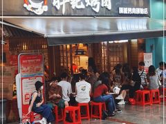 门面-胖记烤肉(江汉路店)