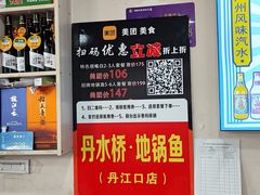 -丹水桥地锅鱼·翘嘴鲌·地方特色全鱼宴(丹江口大坝店)