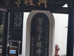 -白鹿洞书院
