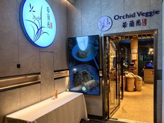 -若蘭慈·无国界素食料理(欢乐海岸店)