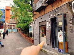 -花楸树下(观水路店)