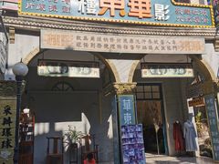 -横店广州街·香港街