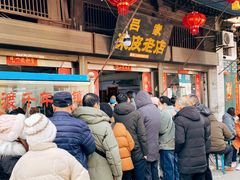 -吕家米皮