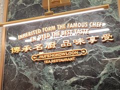 -九龙茶记·粤式餐厅融合菜(鹭江店)
