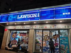 -罗森便利店(鱼市街店)