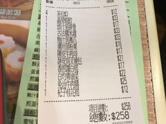 账单-添好运点心专门店(中环IFC店)